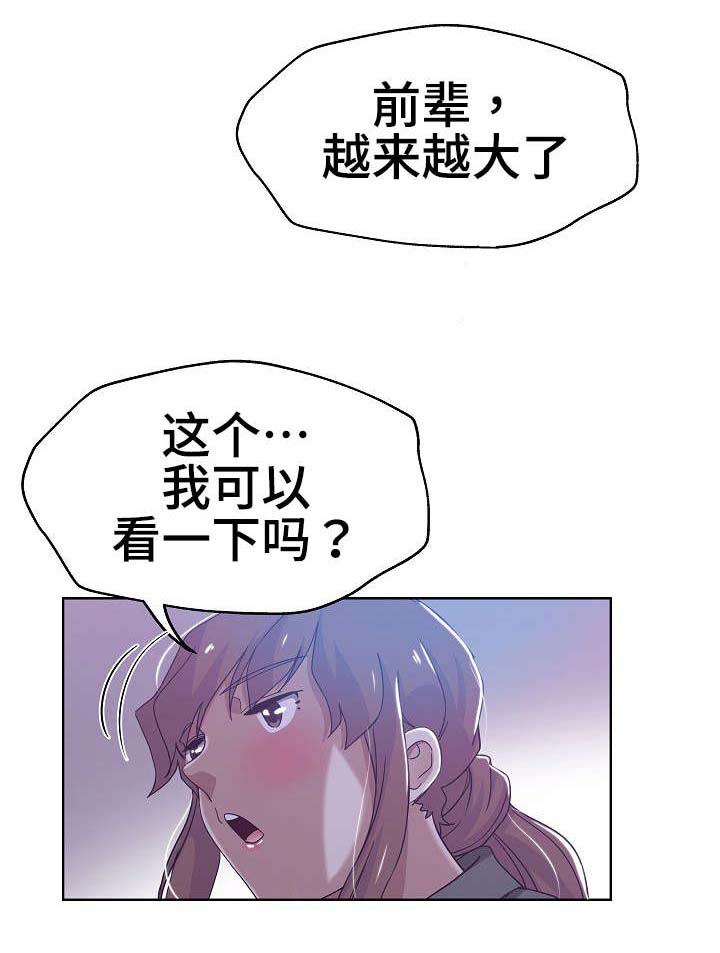 《连环秘案》第9章愈演愈烈 第2页