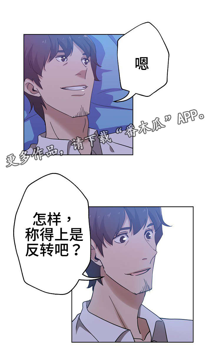 《连环秘案》第9章愈演愈烈 第3页