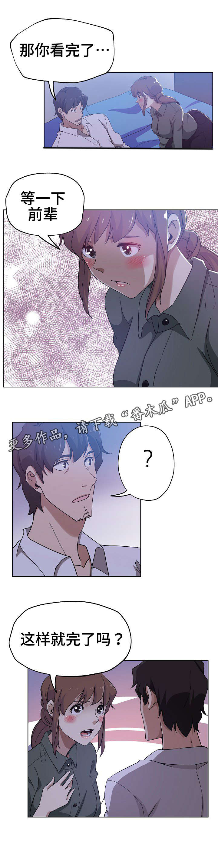 《连环秘案》第9章愈演愈烈 第4页
