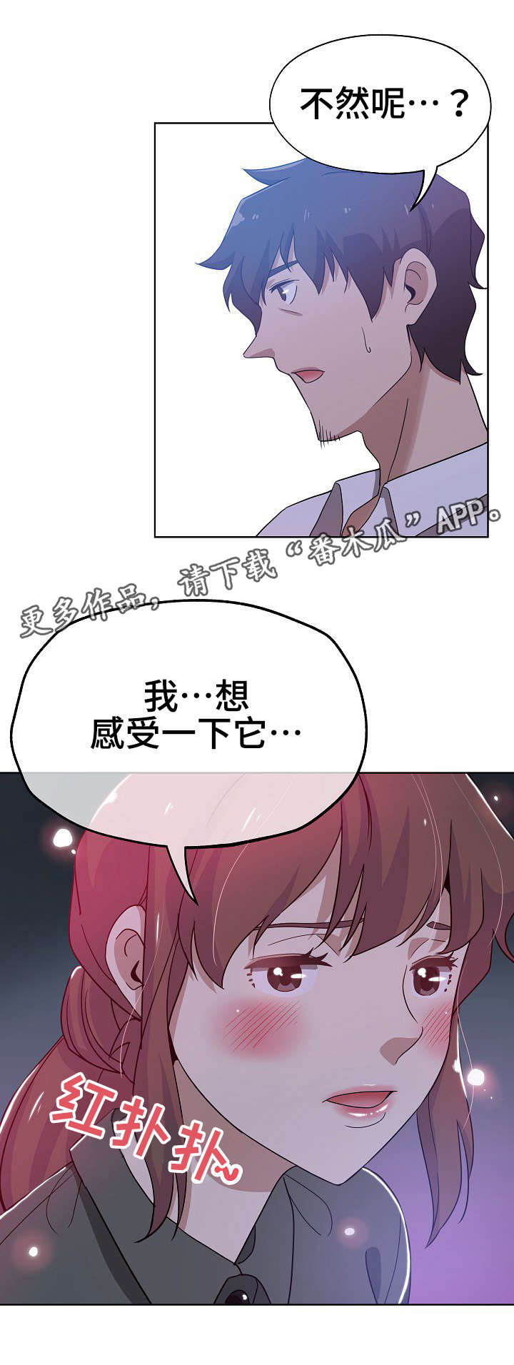 《连环秘案》第9章愈演愈烈 第5页