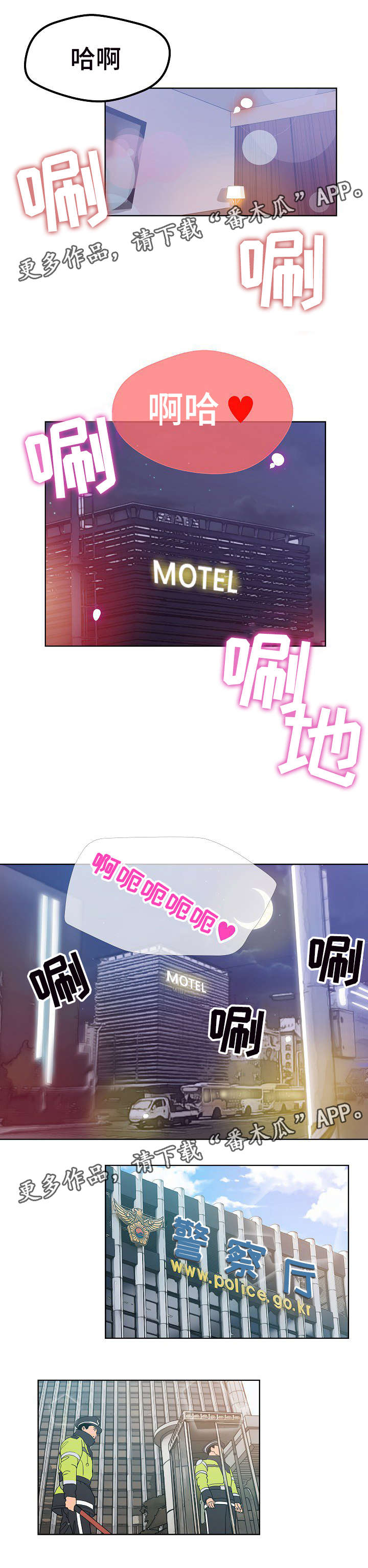 《连环秘案》第9章愈演愈烈 第6页