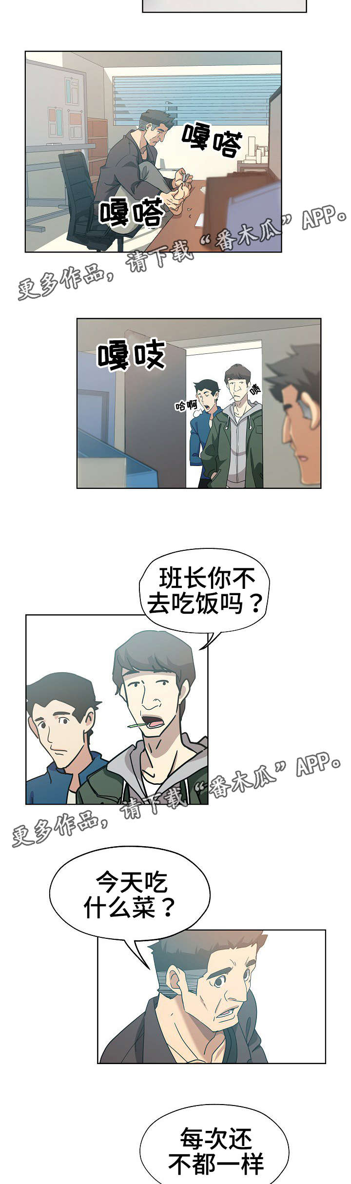 《连环秘案》第9章愈演愈烈 第9页