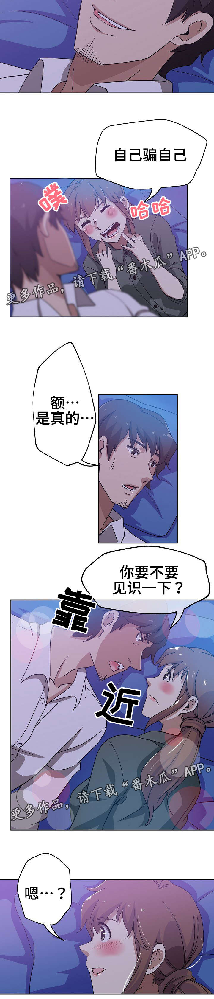 《连环秘案》第8章见识一下 第10页