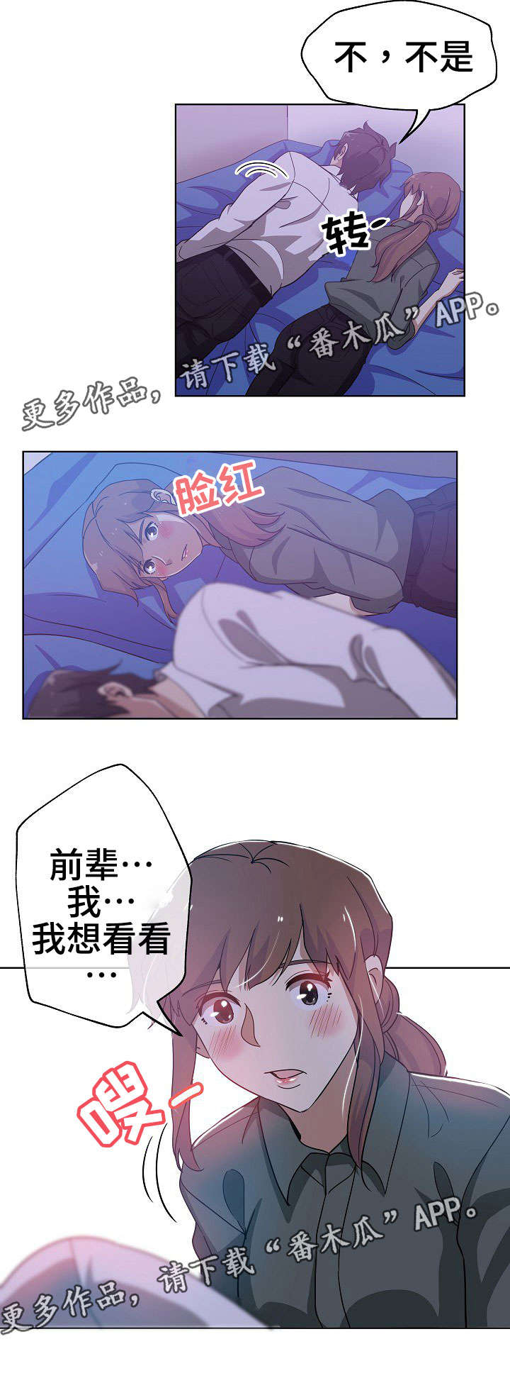 《连环秘案》第8章见识一下 第11页