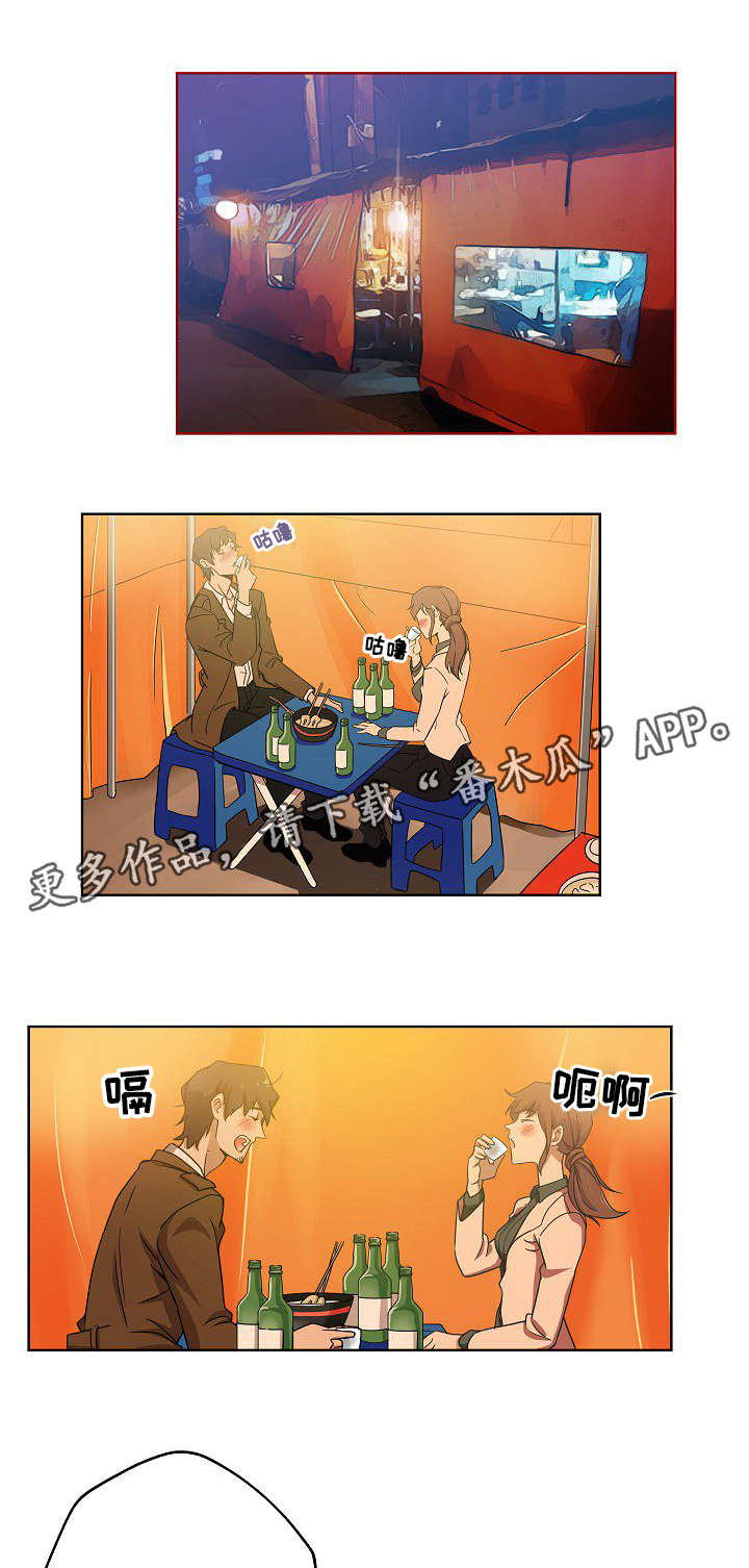 《连环秘案》第8章见识一下 第1页