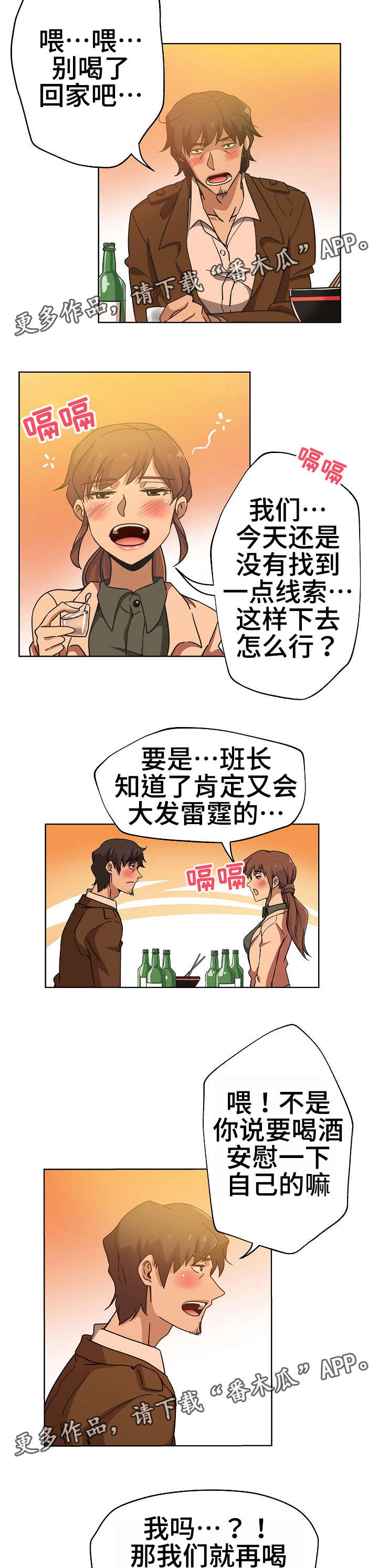 《连环秘案》第8章见识一下 第2页
