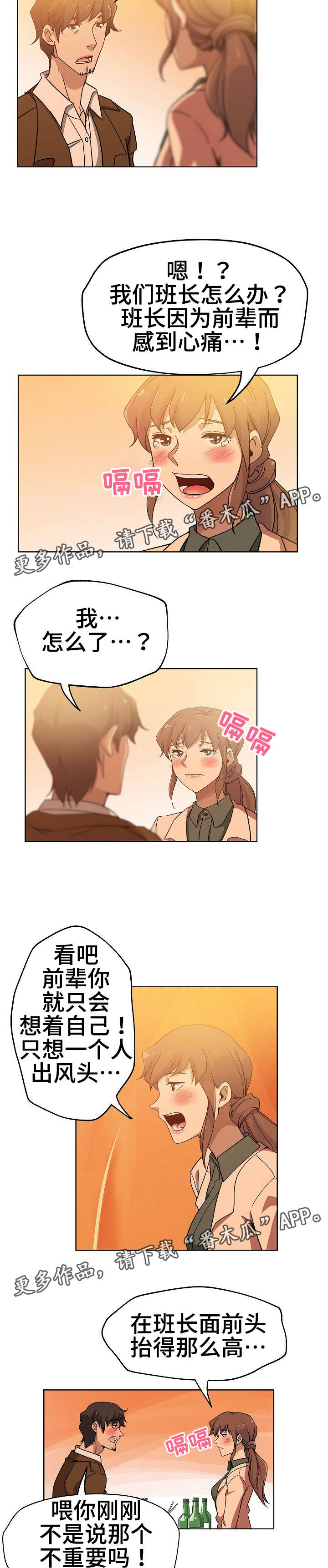 《连环秘案》第8章见识一下 第4页