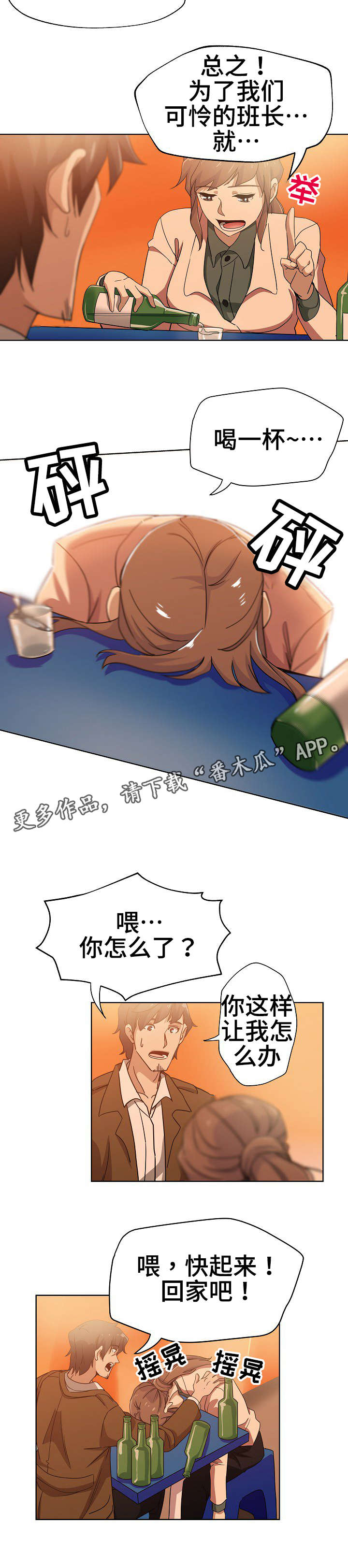 《连环秘案》第8章见识一下 第5页