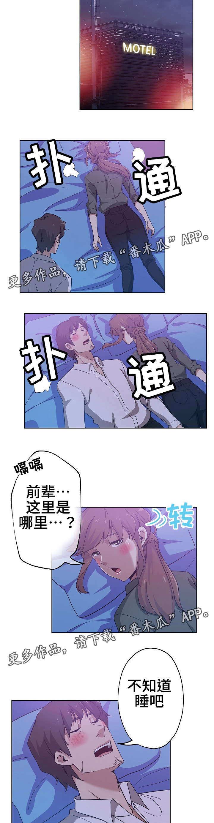 《连环秘案》第8章见识一下 第7页