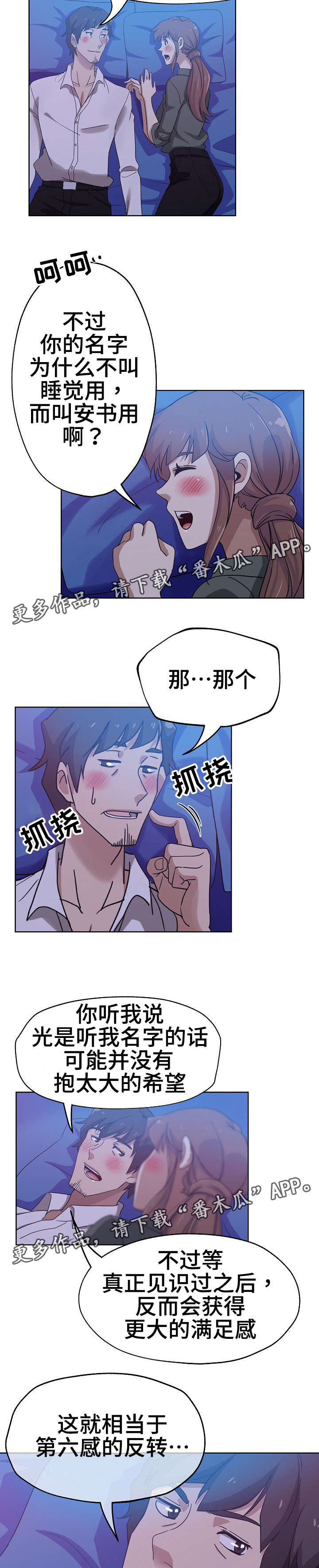 《连环秘案》第8章见识一下 第9页