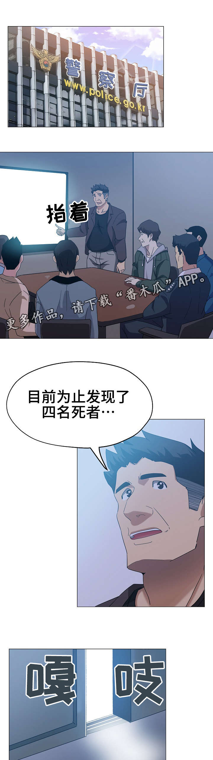 《连环秘案》第10章扑朔迷离 第1页