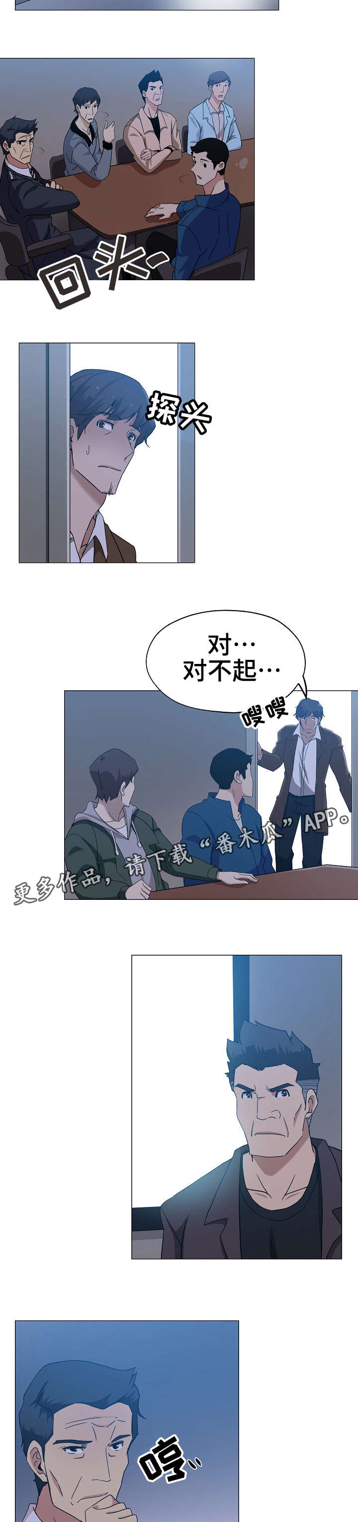 《连环秘案》第10章扑朔迷离 第2页