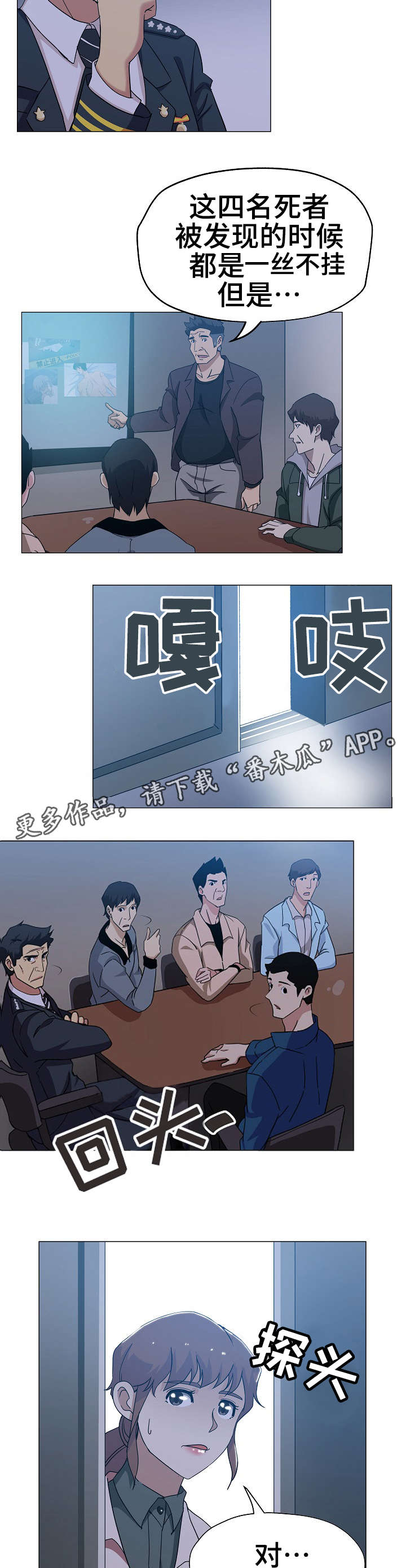 《连环秘案》第10章扑朔迷离 第3页