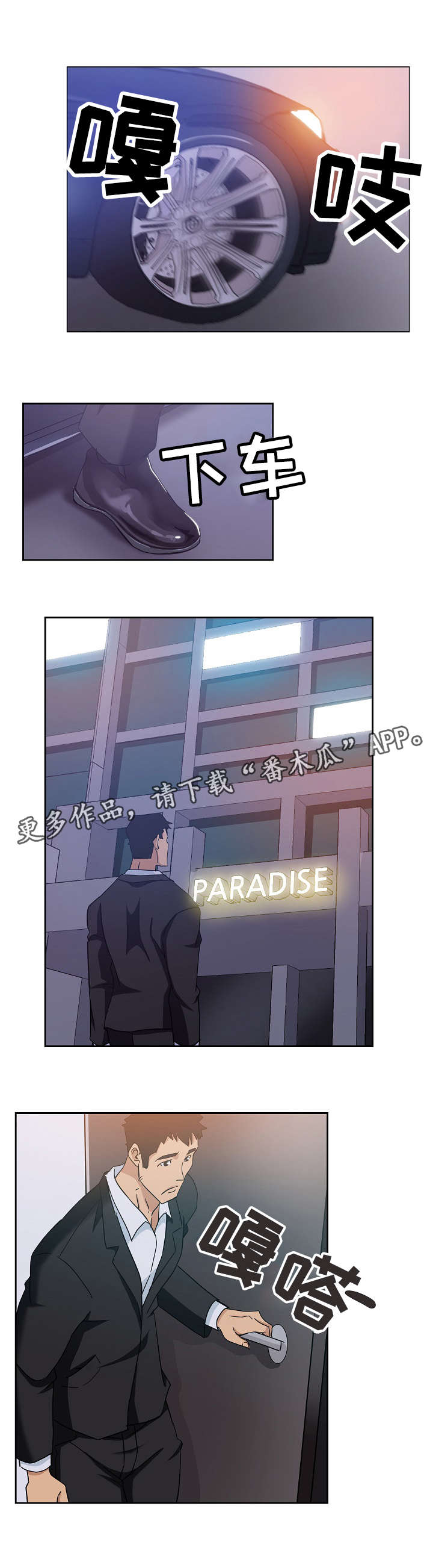 《连环秘案》第11章好好表现 第11页
