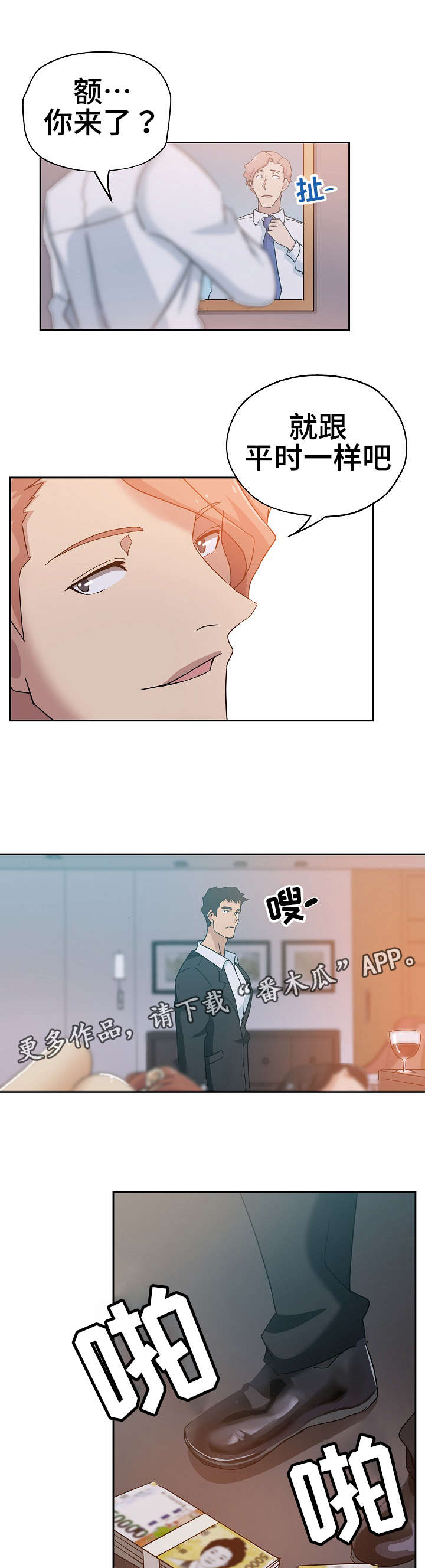《连环秘案》第11章好好表现 第12页