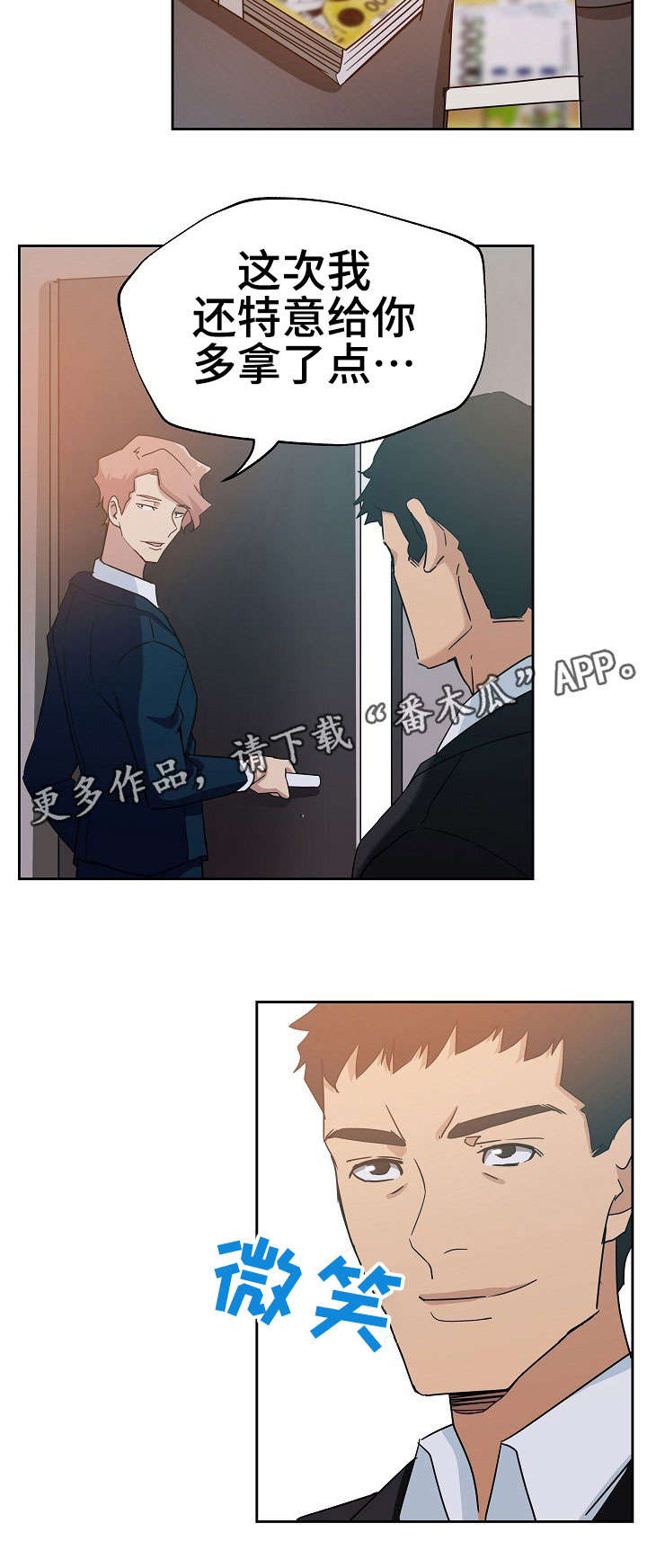 《连环秘案》第11章好好表现 第13页