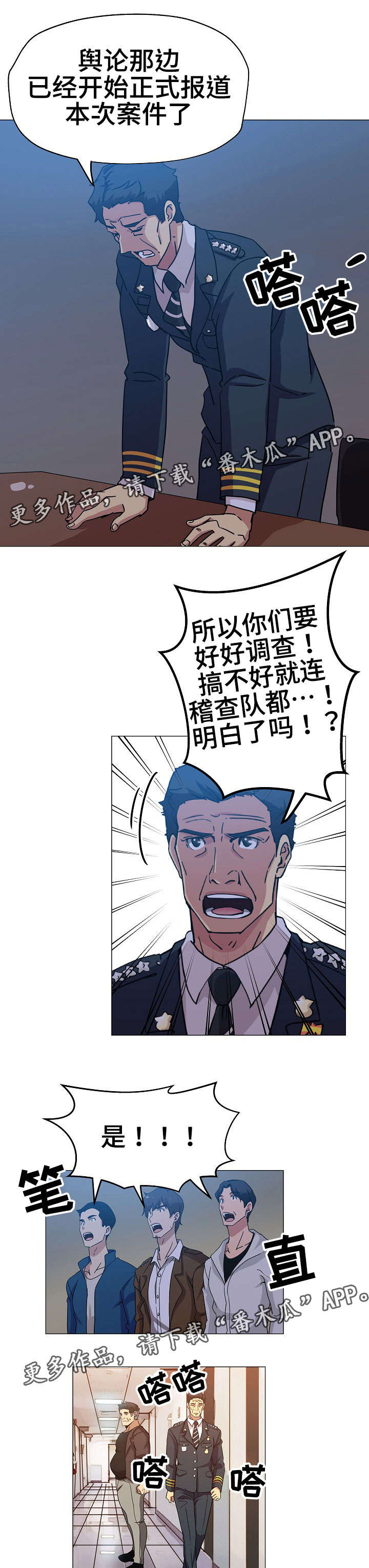 《连环秘案》第11章好好表现 第1页
