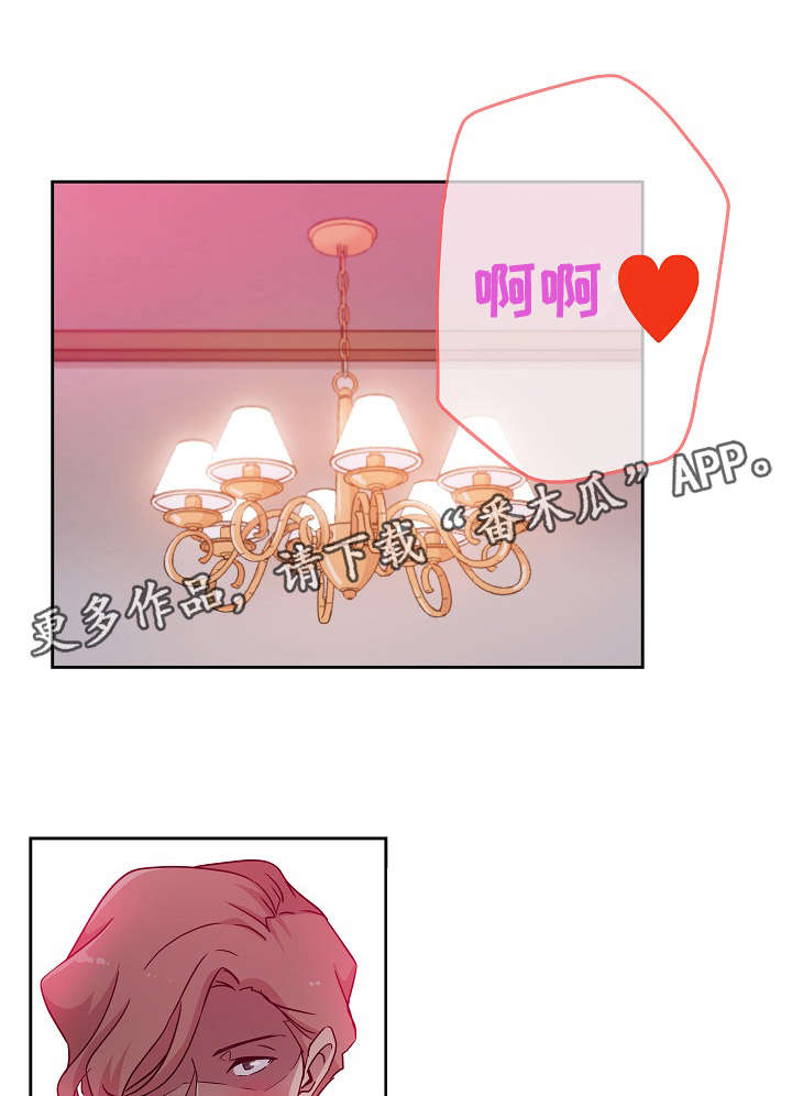 《连环秘案》第11章好好表现 第6页