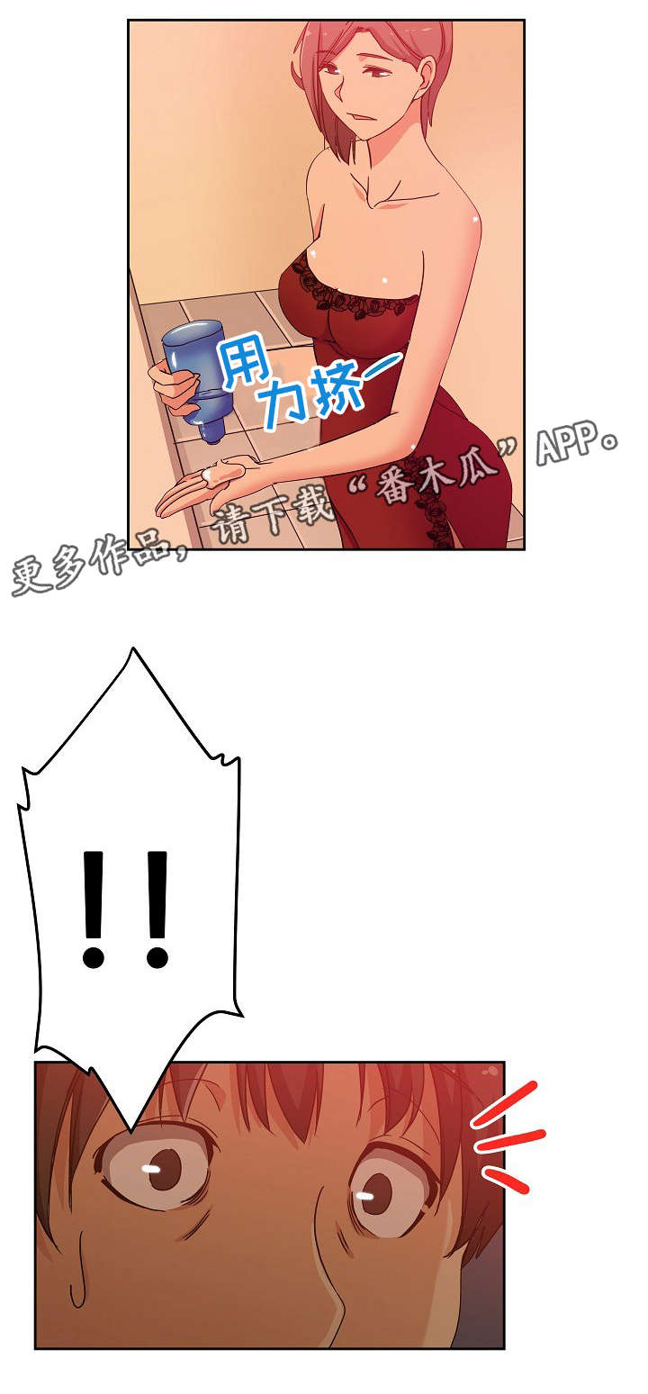 《连环秘案》第12章放松一下 第12页