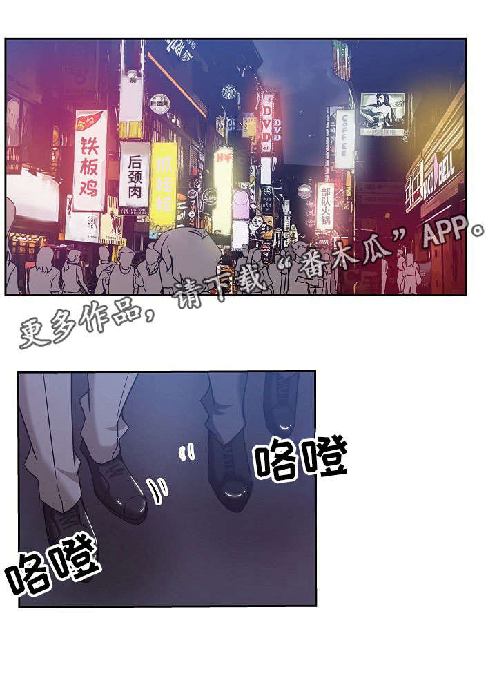 《连环秘案》第12章放松一下 第1页