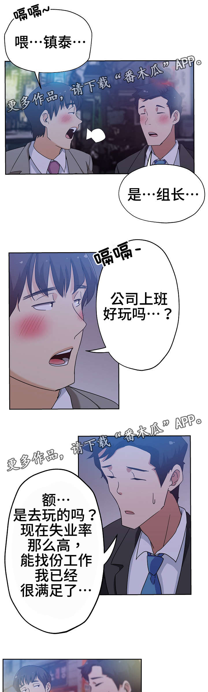 《连环秘案》第12章放松一下 第2页