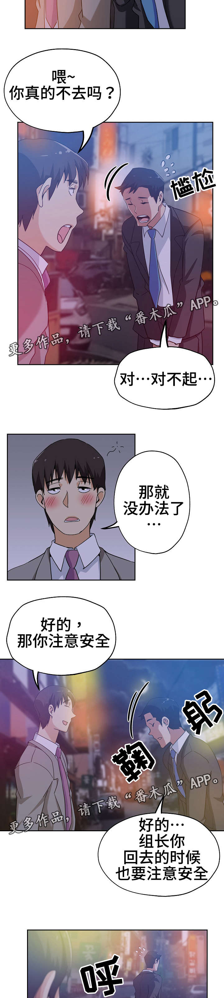 《连环秘案》第12章放松一下 第4页