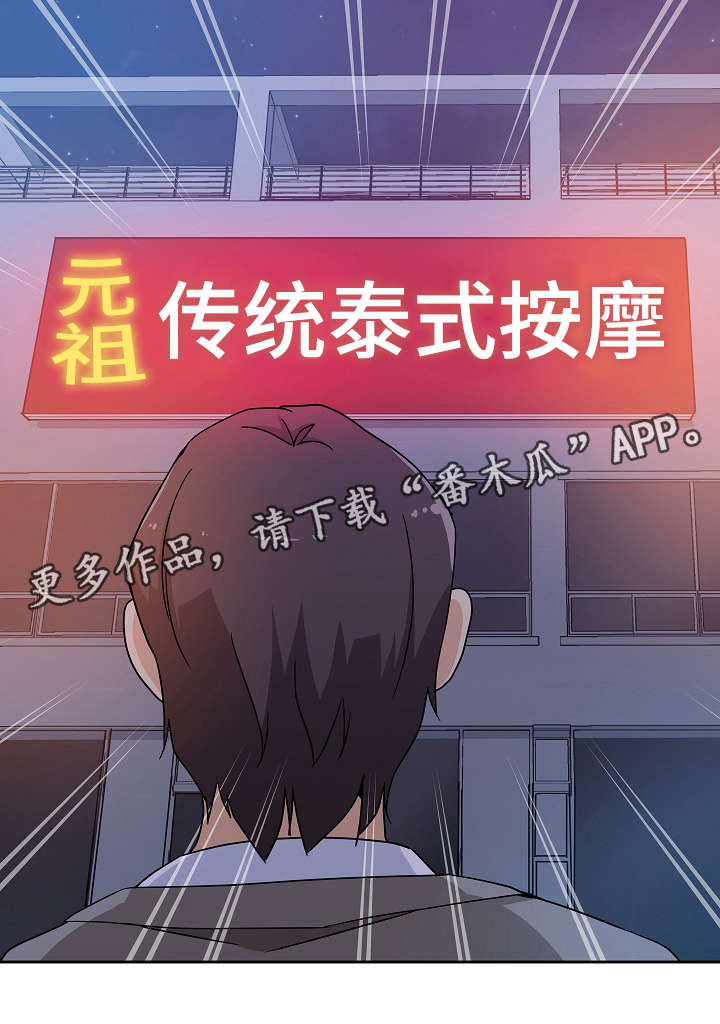 《连环秘案》第12章放松一下 第6页