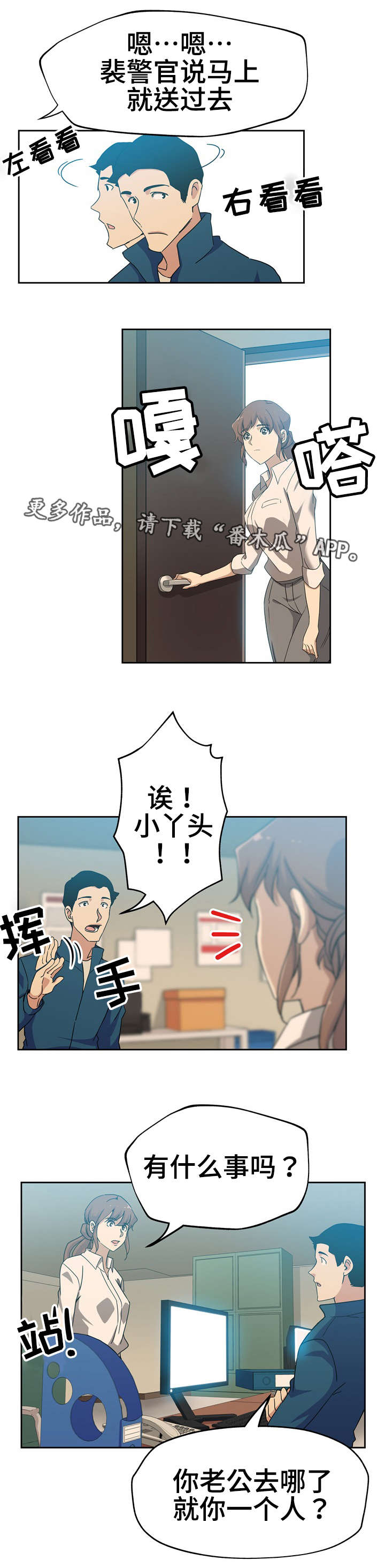 《连环秘案》第14章一直这样 第3页
