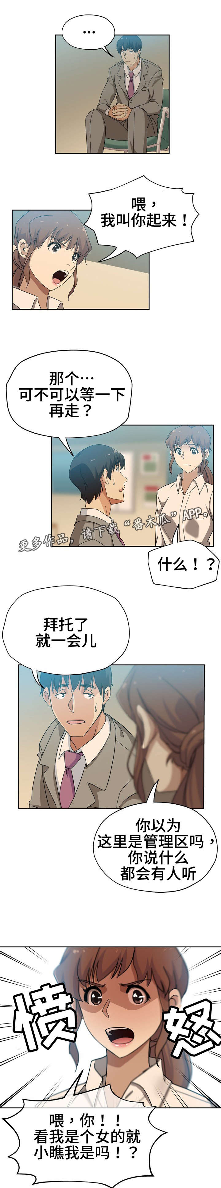 《连环秘案》第14章一直这样 第6页