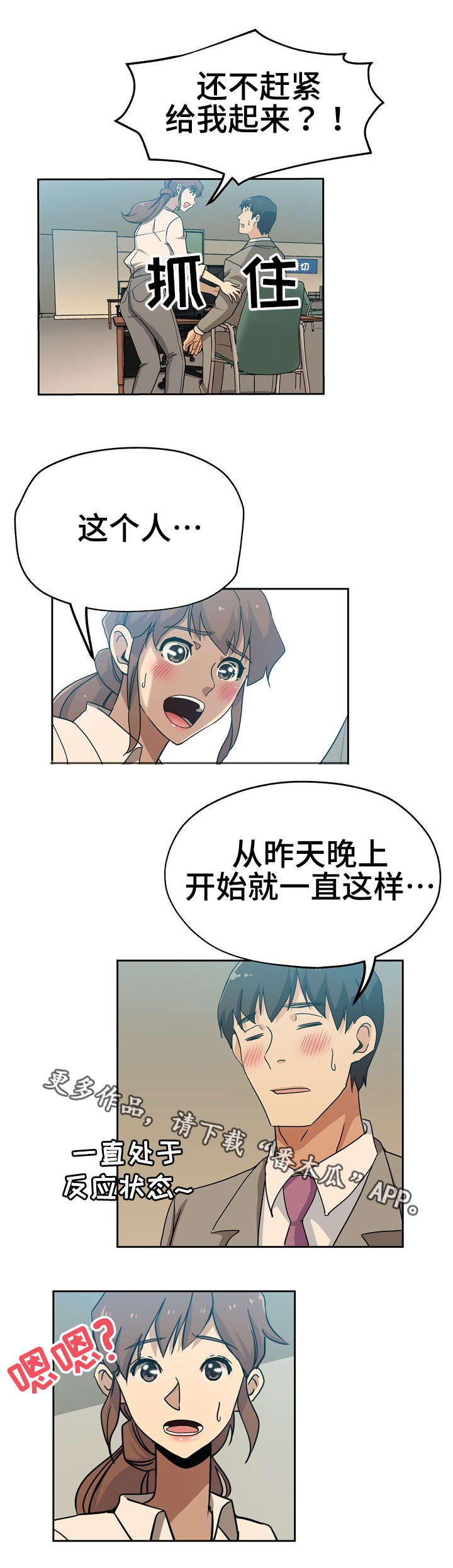 《连环秘案》第14章一直这样 第7页