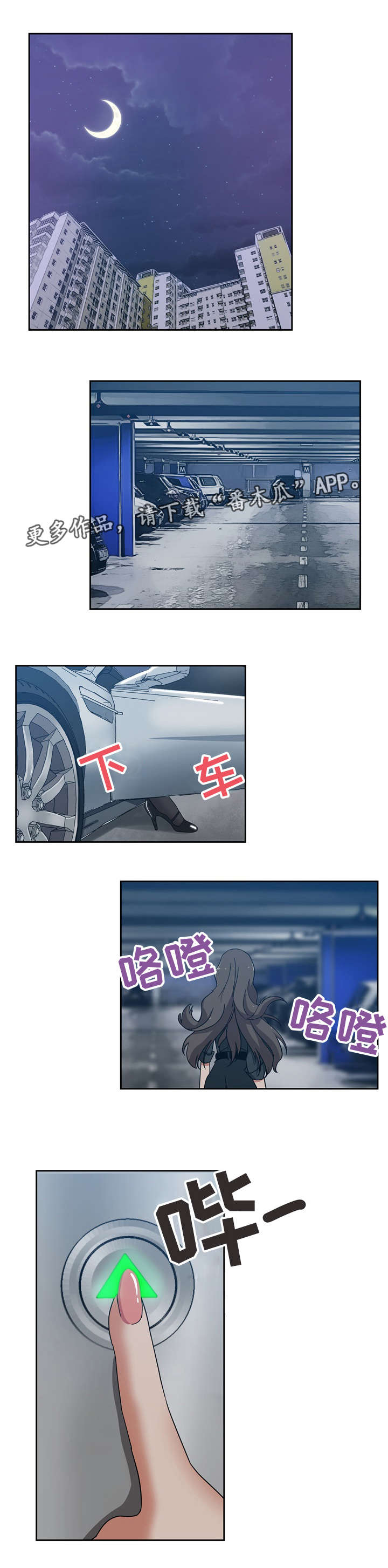 《连环秘案》第14章一直这样 第8页