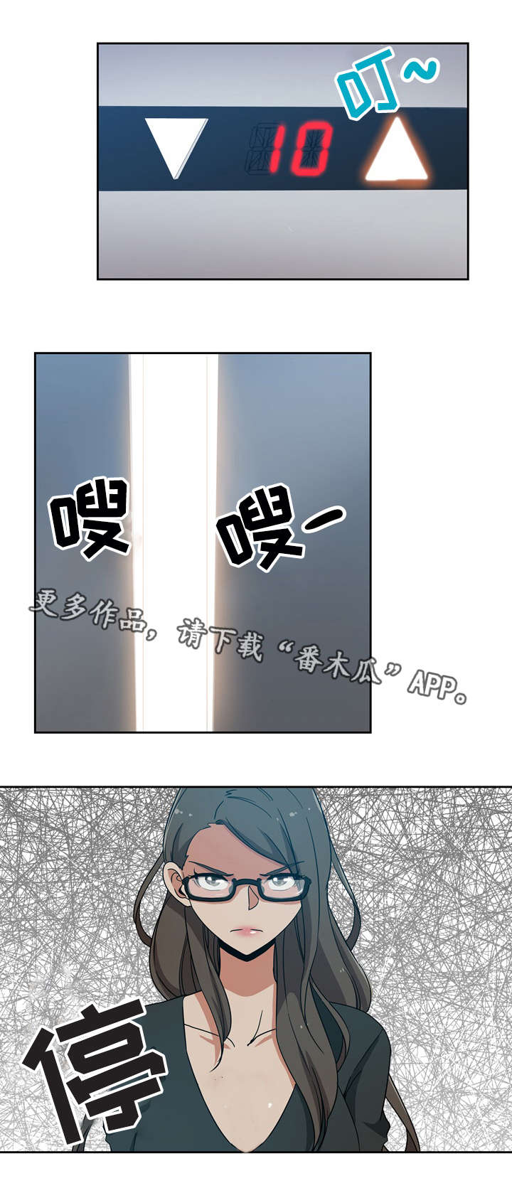 《连环秘案》第14章一直这样 第9页