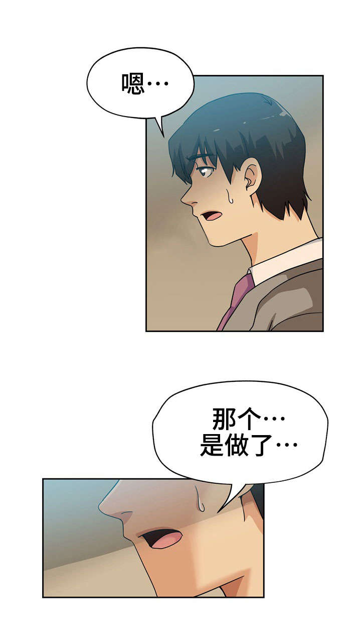 《连环秘案》第13章死不承认 第10页