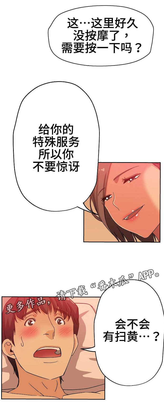《连环秘案》第13章死不承认 第1页