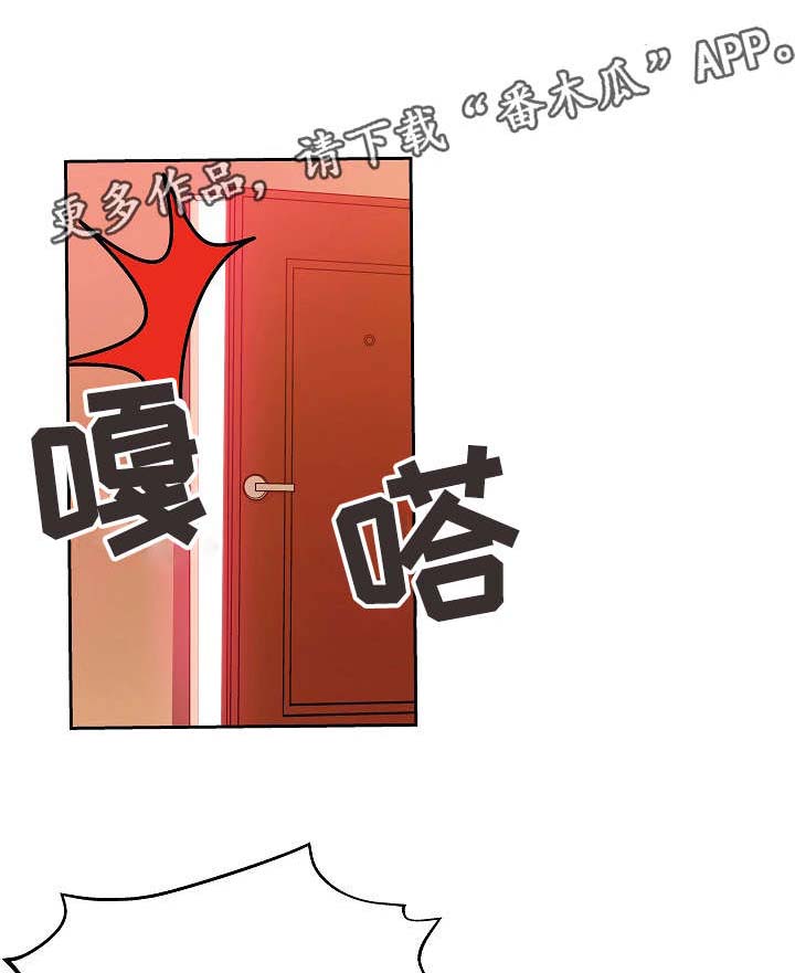 《连环秘案》第13章死不承认 第4页