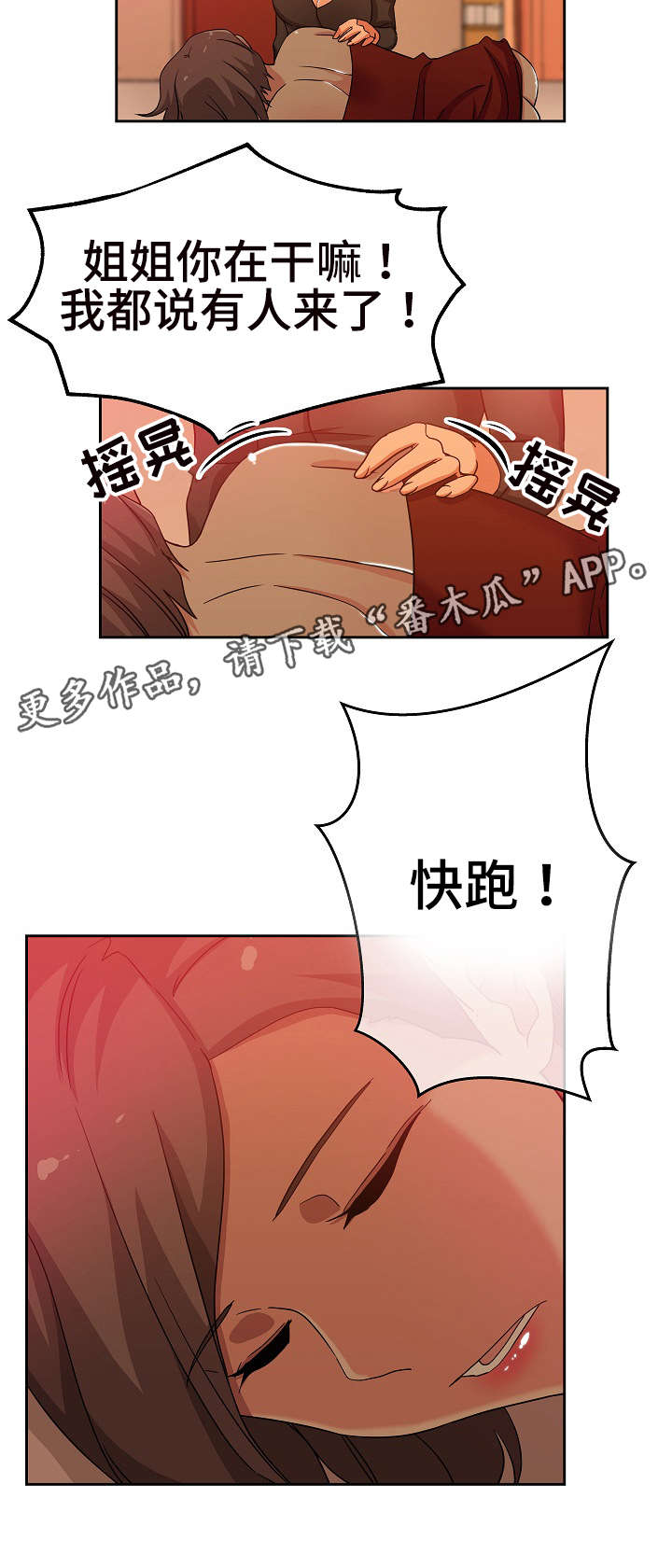《连环秘案》第13章死不承认 第6页