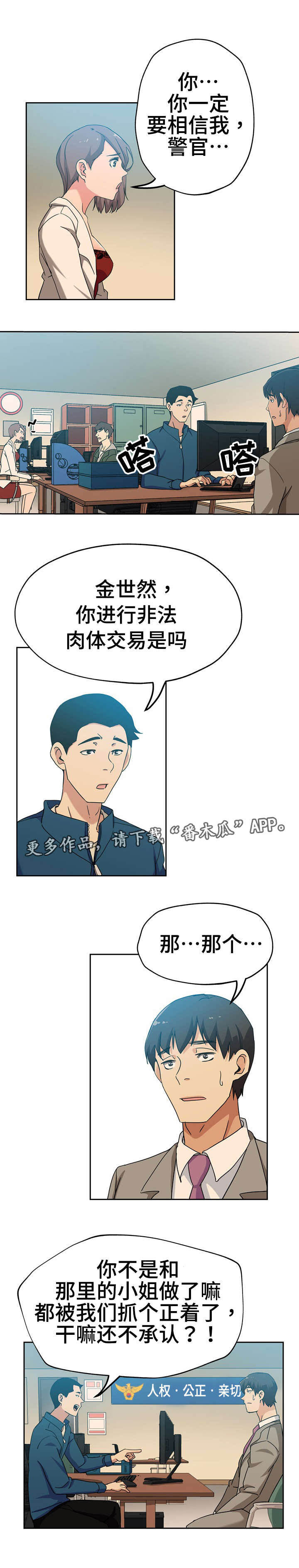 《连环秘案》第13章死不承认 第9页