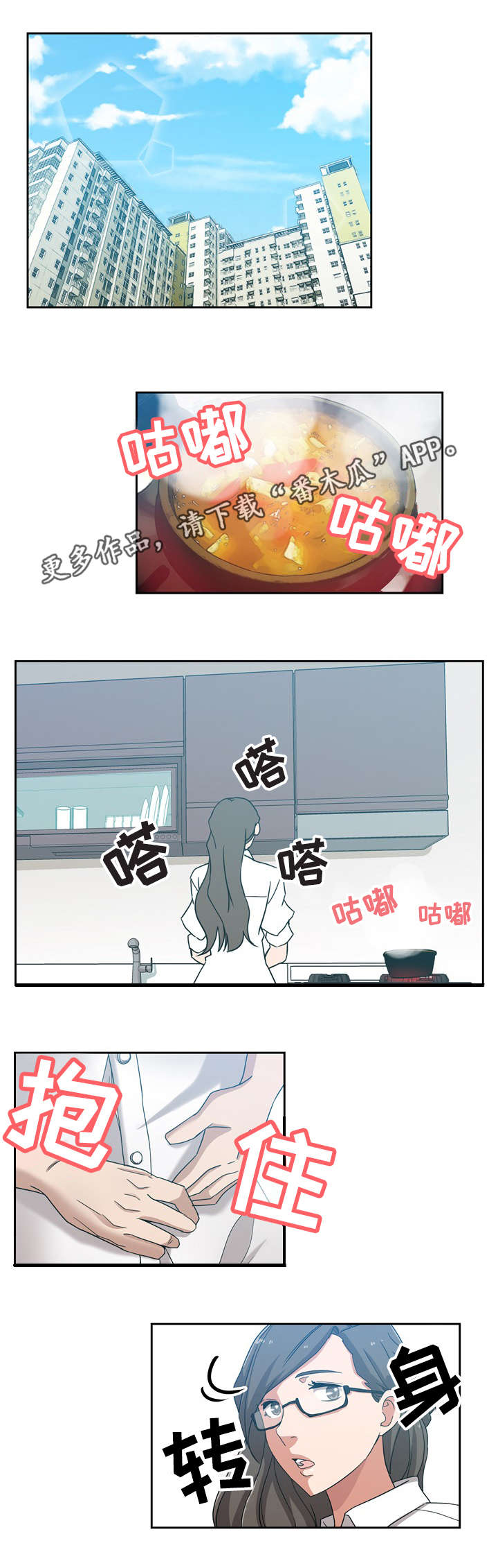 《连环秘案》第15章心情不好 第1页