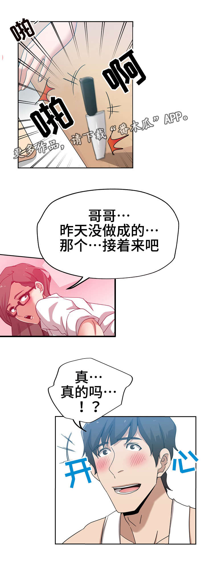《连环秘案》第15章心情不好 第5页