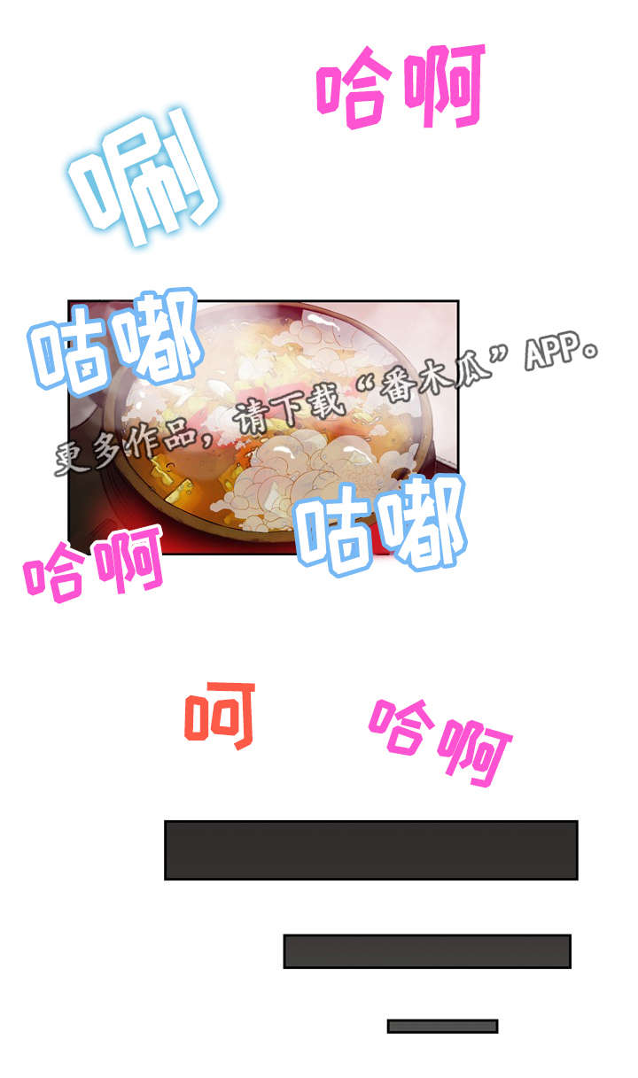 《连环秘案》第15章心情不好 第6页