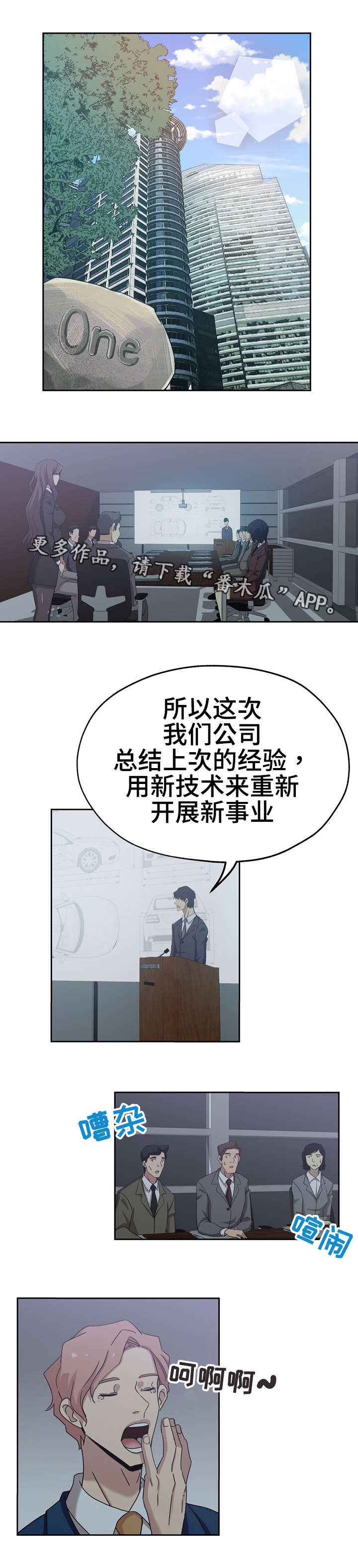 《连环秘案》第15章心情不好 第7页