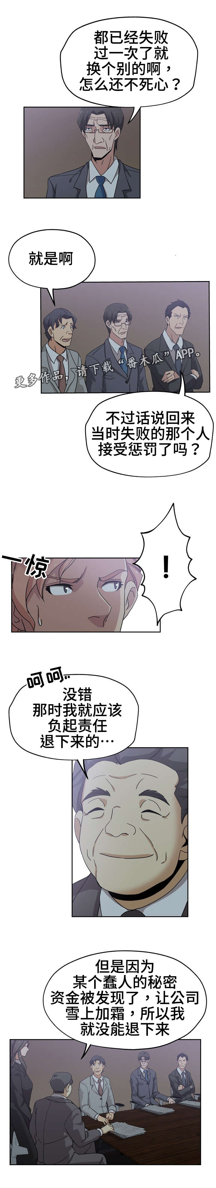 《连环秘案》第15章心情不好 第8页