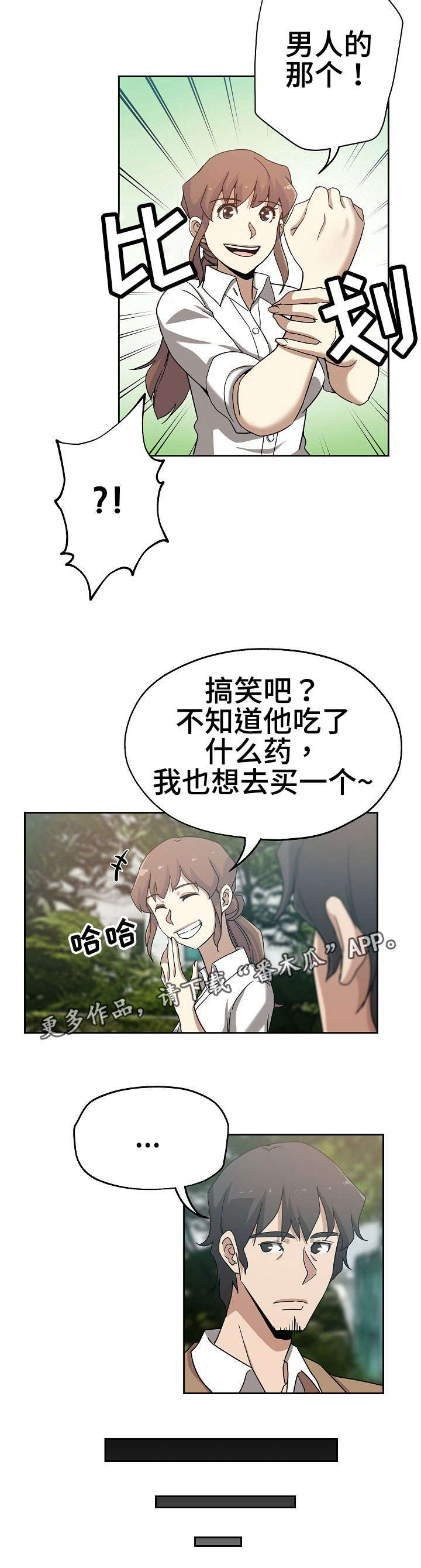 《连环秘案》第16章若无其事 第10页