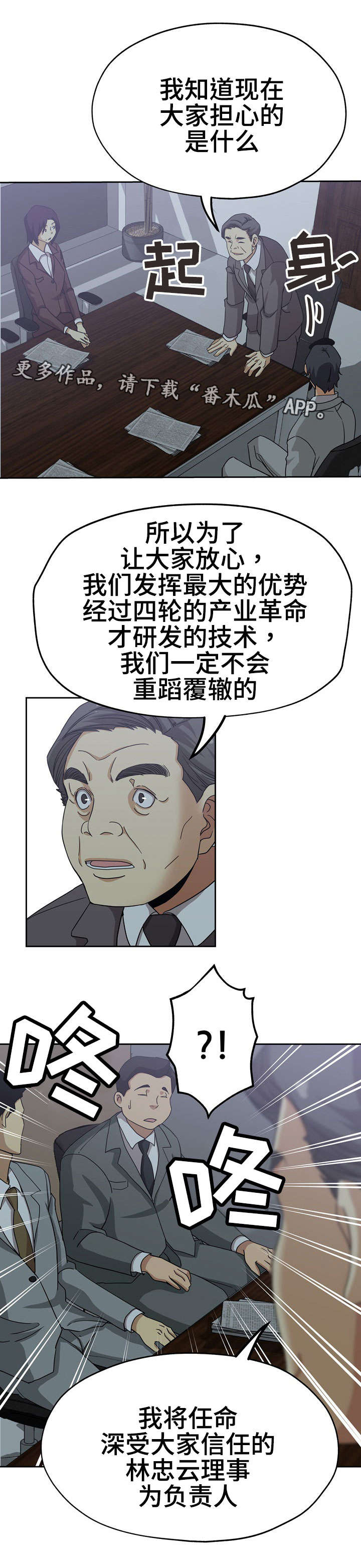 《连环秘案》第16章若无其事 第1页
