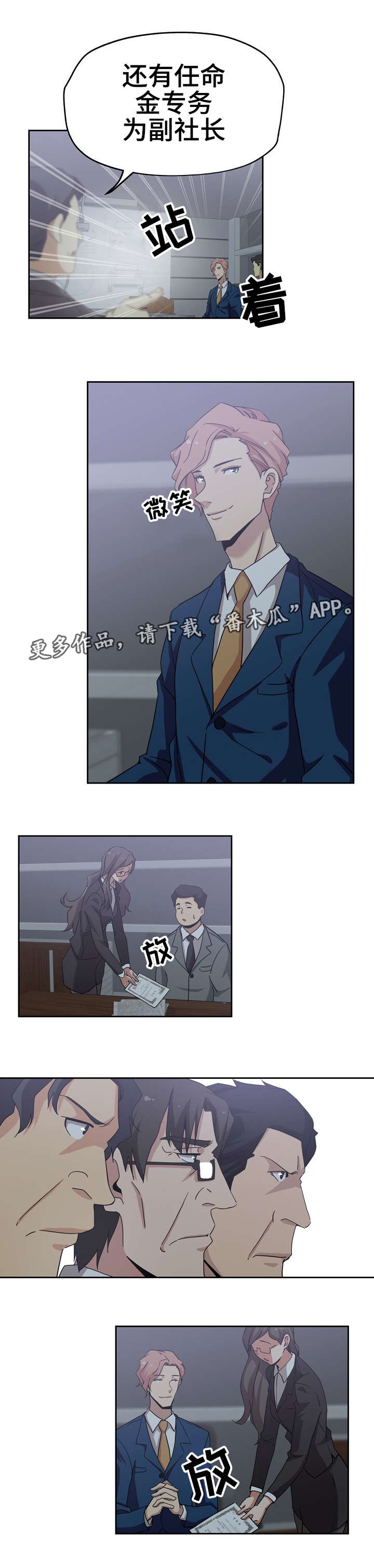 《连环秘案》第16章若无其事 第2页
