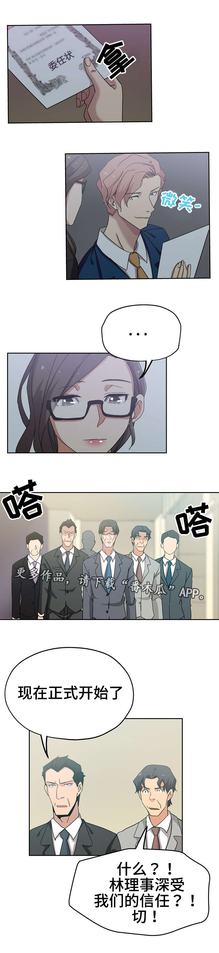 《连环秘案》第16章若无其事 第3页