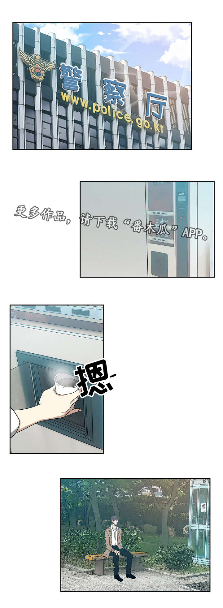 《连环秘案》第16章若无其事 第5页