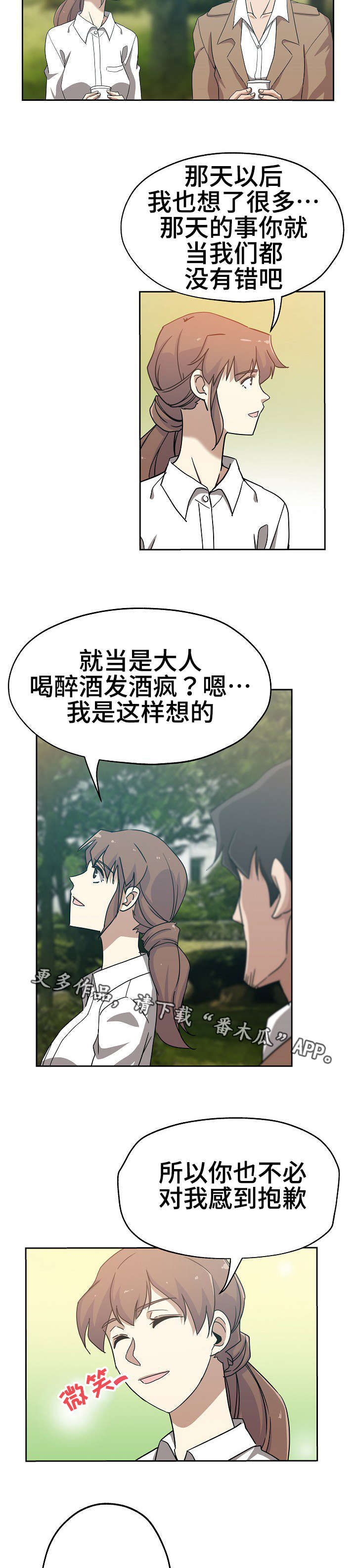 《连环秘案》第16章若无其事 第7页