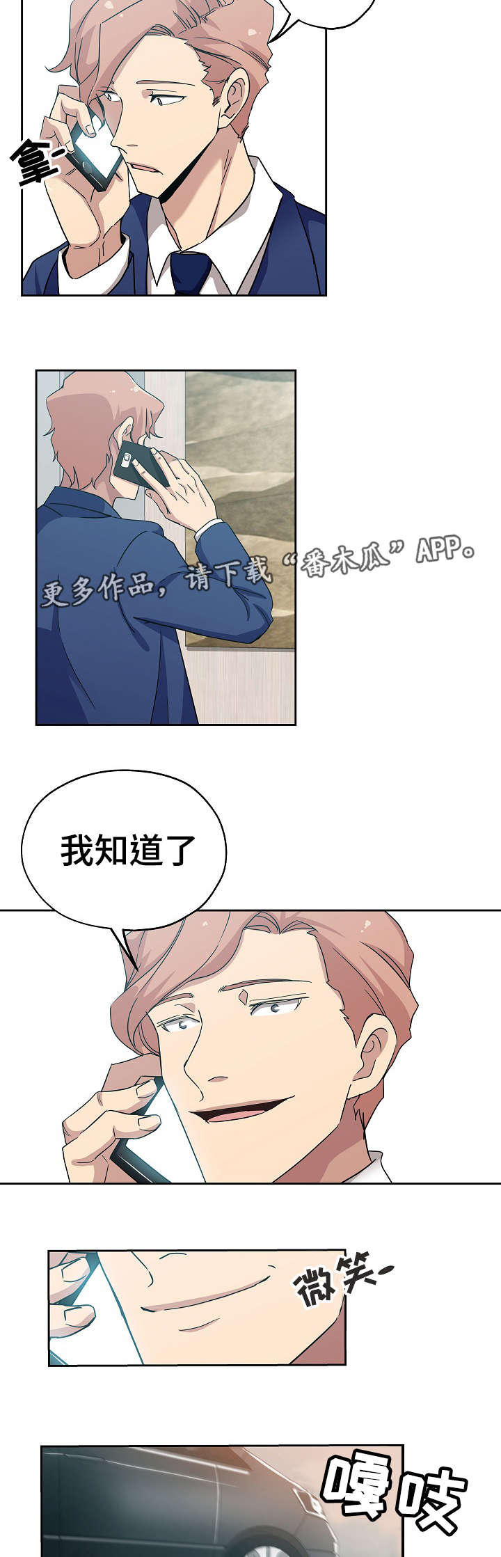 《连环秘案》第18章格斗技术 第2页
