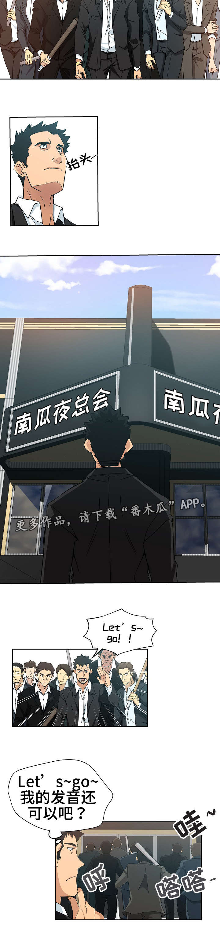 《连环秘案》第18章格斗技术 第4页